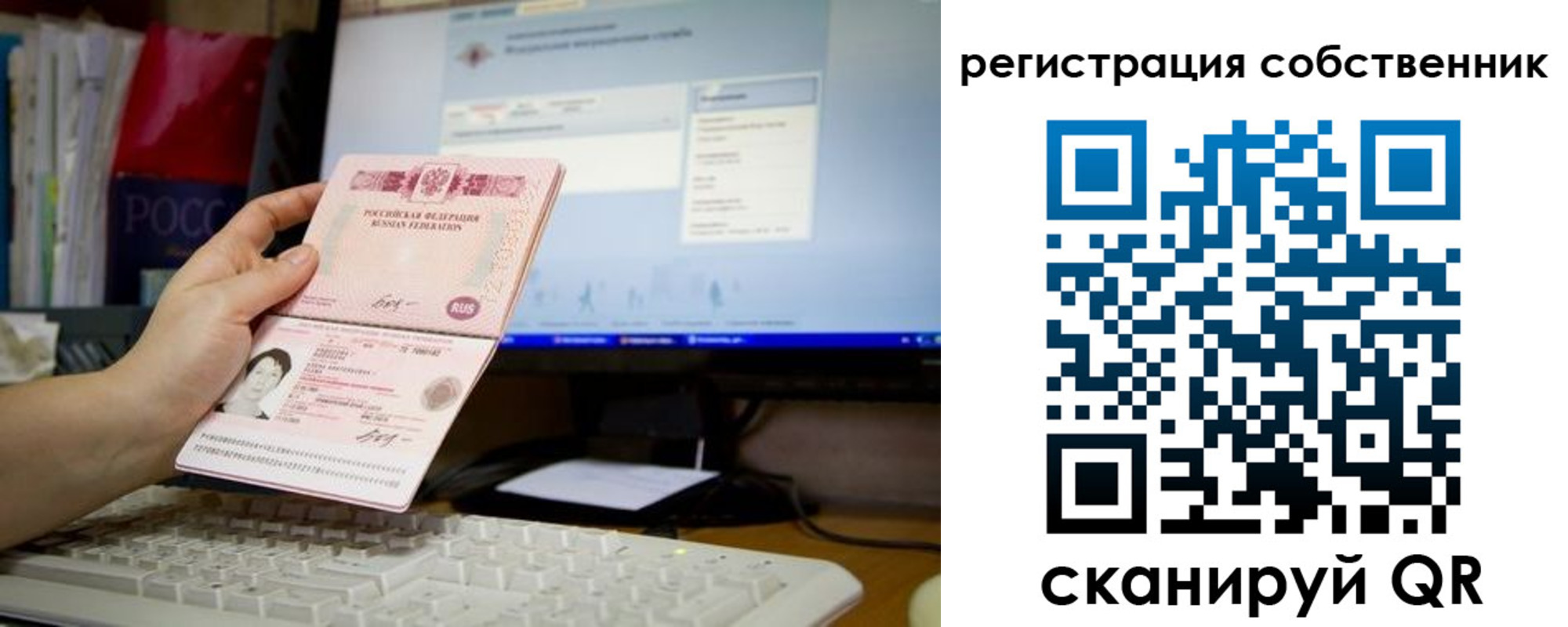 временная регистрация для школы в Тутаеве