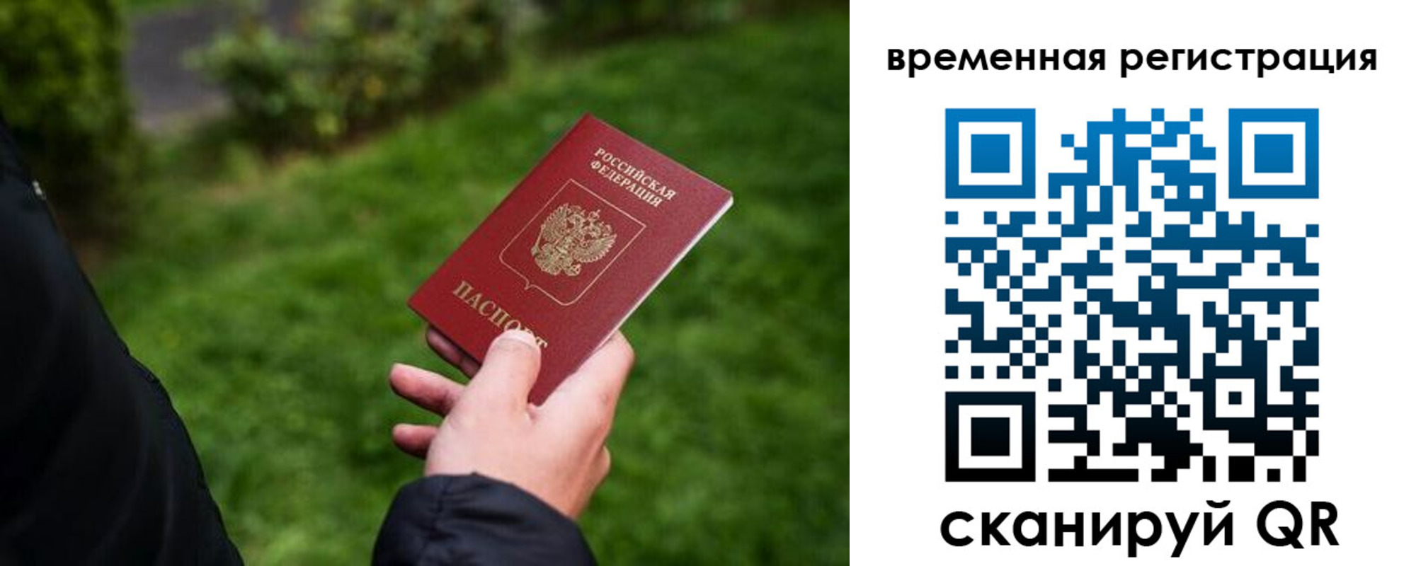 временная регистрация законно в Тутаеве