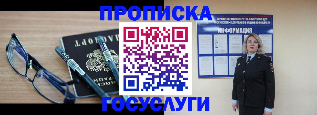 временная регистрация для школы в Тутаеве